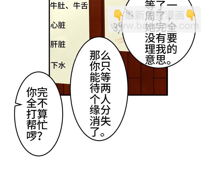 around 1/4-25歲的我們 - 第13話 康祐的情況（3）(1/2) - 4