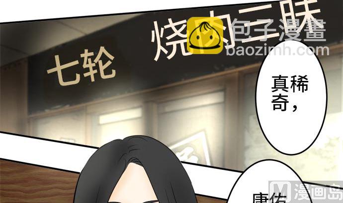 around 1/4-25歲的我們 - 第13話 康祐的情況（3）(1/2) - 3