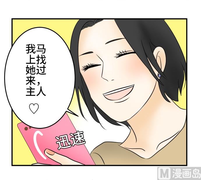 around 1/4-25歲的我們 - 第13話 康祐的情況（3）(1/2) - 6