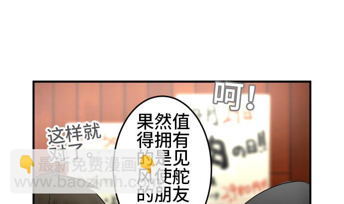 around 1/4-25歲的我們 - 第13話 康祐的情況（3）(1/2) - 7