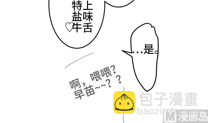 around 1/4-25歲的我們 - 第13話 康祐的情況（3）(1/2) - 1