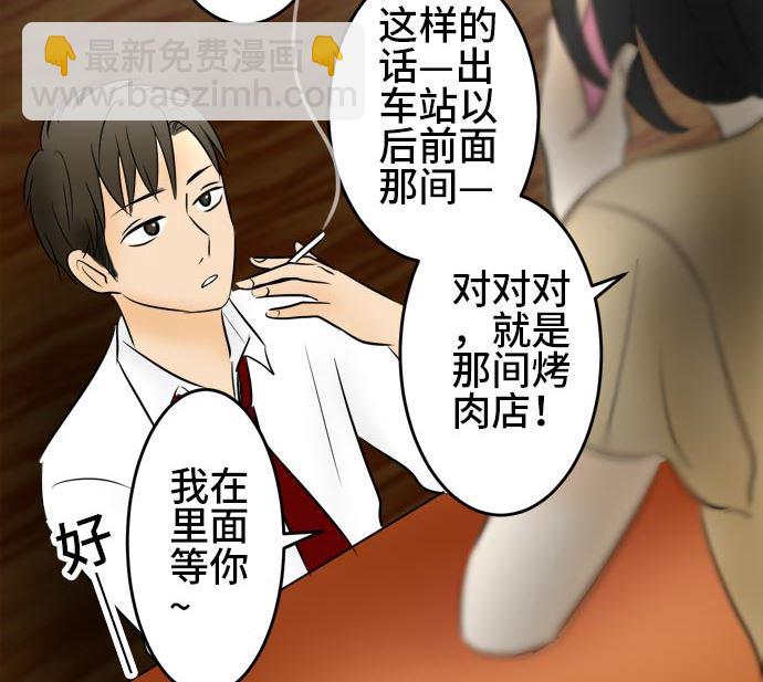 around 1/4-25歲的我們 - 第13話 康祐的情況（3）(1/2) - 4