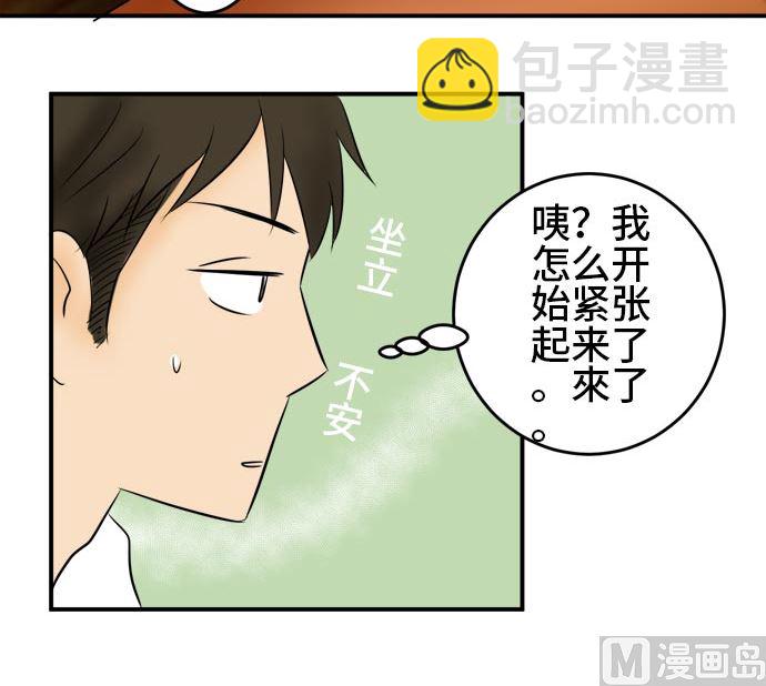 around 1/4-25歲的我們 - 第13話 康祐的情況（3）(1/2) - 5