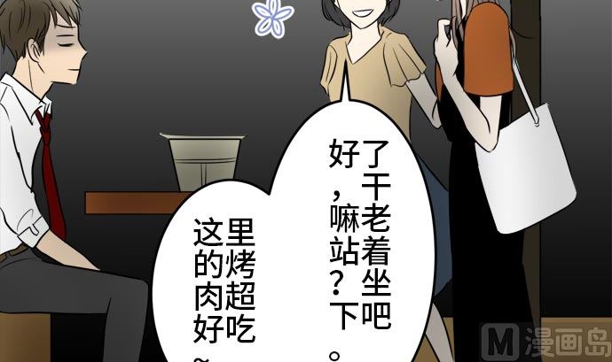 around 1/4-25歲的我們 - 第13話 康祐的情況（3）(2/2) - 2