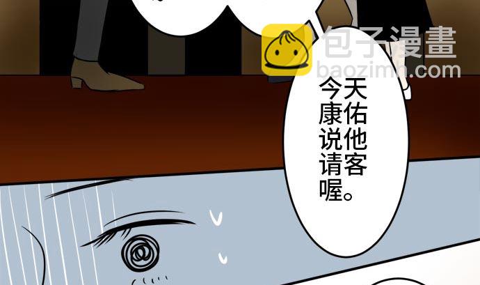 around 1/4-25歲的我們 - 第13話 康祐的情況（3）(2/2) - 3