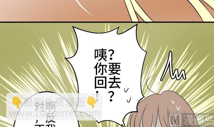 around 1/4-25歲的我們 - 第13話 康祐的情況（3）(2/2) - 5