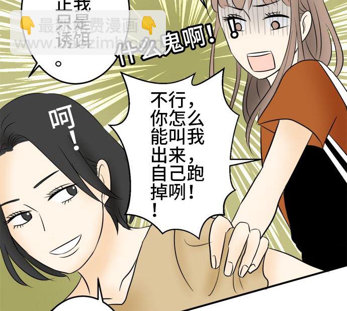 around 1/4-25歲的我們 - 第13話 康祐的情況（3）(2/2) - 6