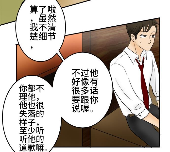 around 1/4-25歲的我們 - 第13話 康祐的情況（3）(2/2) - 1