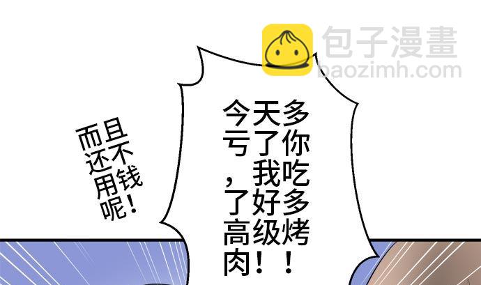 around 1/4-25歲的我們 - 第13話 康祐的情況（3）(2/2) - 3