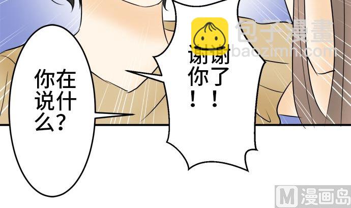 around 1/4-25歲的我們 - 第13話 康祐的情況（3）(2/2) - 5