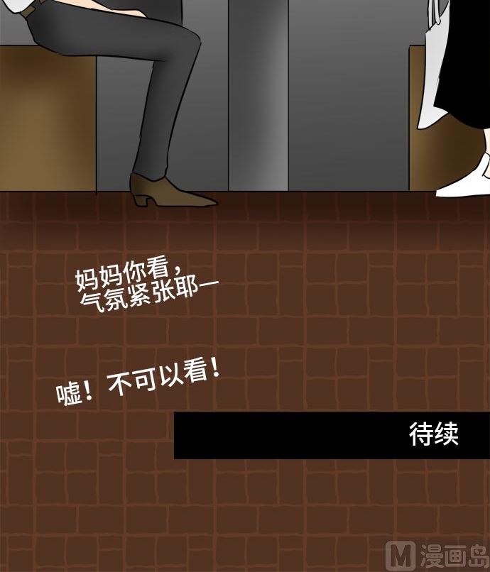 around 1/4-25歲的我們 - 第13話 康祐的情況（3）(2/2) - 5