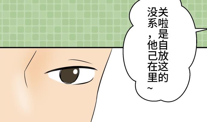 around 1/4-25歲的我們 - 第15話 康祐的情況（5）(1/2) - 6