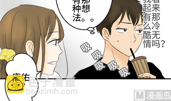 around 1/4-25歲的我們 - 第15話 康祐的情況（5）(1/2) - 8