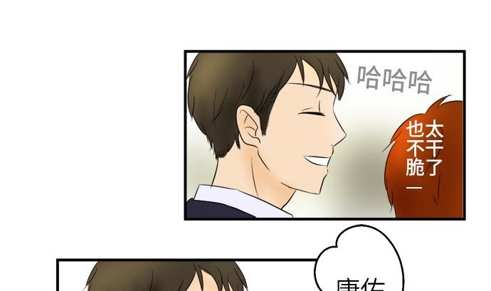 around 1/4-25歲的我們 - 第15話 康祐的情況（5）(1/2) - 5