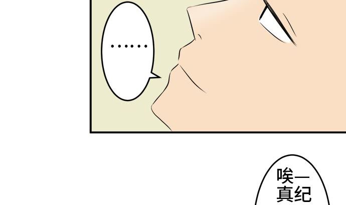 around 1/4-25歲的我們 - 第15話 康祐的情況（5）(2/2) - 1