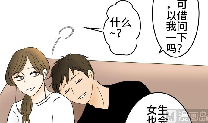 around 1/4-25歲的我們 - 第15話 康祐的情況（5）(2/2) - 2