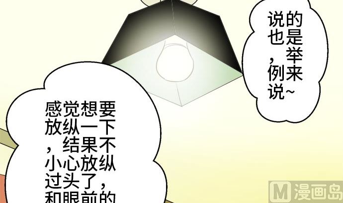 around 1/4-25歲的我們 - 第15話 康祐的情況（5）(2/2) - 5