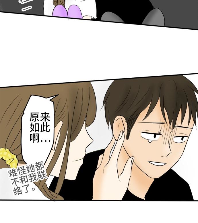 around 1/4-25歲的我們 - 第15話 康祐的情況（5）(2/2) - 1