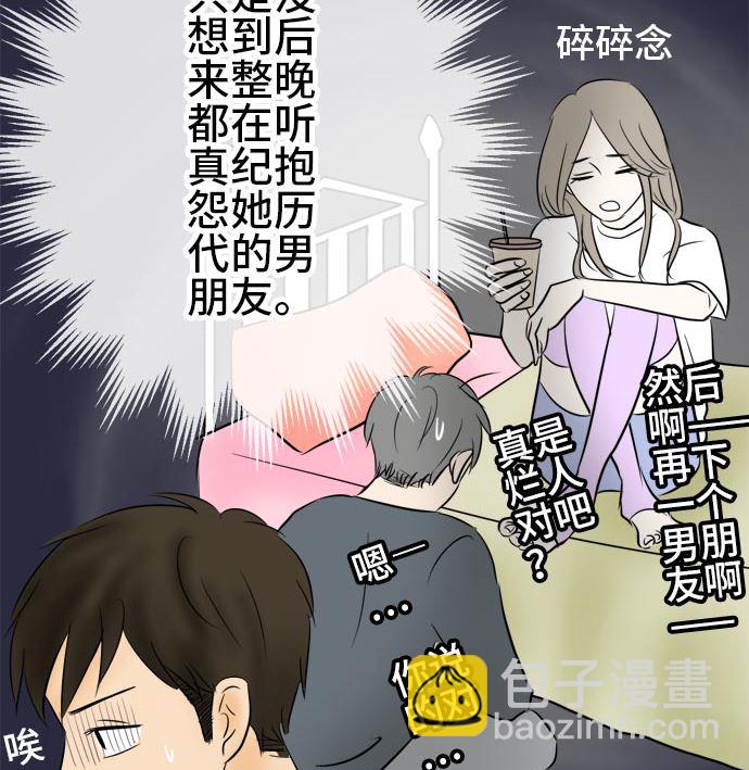 around 1/4-25歲的我們 - 第17話 康祐的情況（7）(1/3) - 1