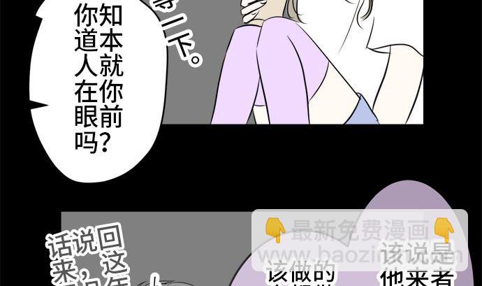 around 1/4-25歲的我們 - 第17話 康祐的情況（7）(1/3) - 4