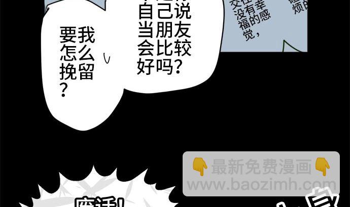 around 1/4-25歲的我們 - 第17話 康祐的情況（7）(1/3) - 7