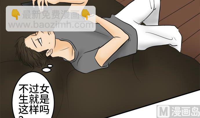 around 1/4-25歲的我們 - 第17話 康祐的情況（7）(1/3) - 3