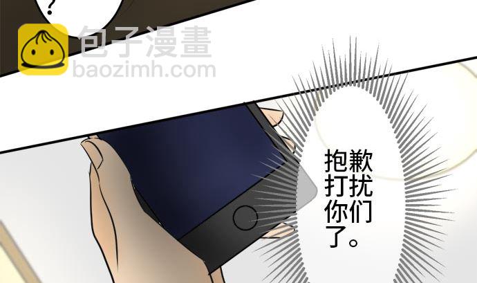 around 1/4-25歲的我們 - 第17話 康祐的情況（7）(1/3) - 4