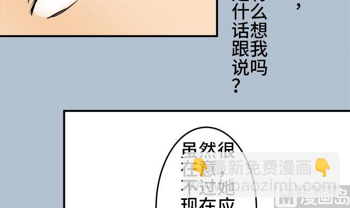 around 1/4-25歲的我們 - 第17話 康祐的情況（7）(1/3) - 6