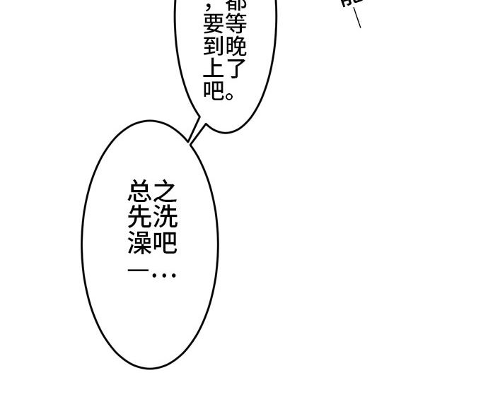 around 1/4-25歲的我們 - 第17話 康祐的情況（7）(1/3) - 3