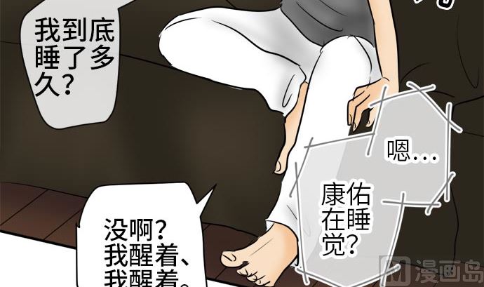 around 1/4-25歲的我們 - 第17話 康祐的情況（7）(1/3) - 8