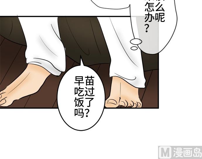 around 1/4-25歲的我們 - 第17話 康祐的情況（7）(2/3) - 5