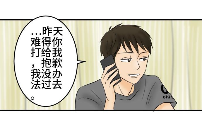 around 1/4-25歲的我們 - 第17話 康祐的情況（7）(2/3) - 5