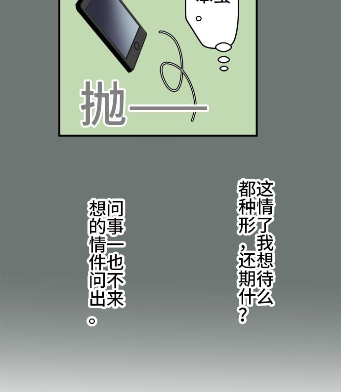 around 1/4-25歲的我們 - 第17話 康祐的情況（7）(2/3) - 3