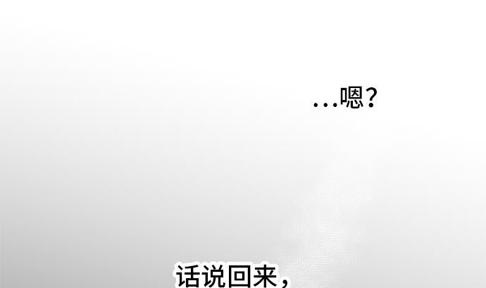 around 1/4-25歲的我們 - 第17話 康祐的情況（7）(2/3) - 6