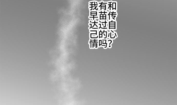 around 1/4-25歲的我們 - 第17話 康祐的情況（7）(2/3) - 8