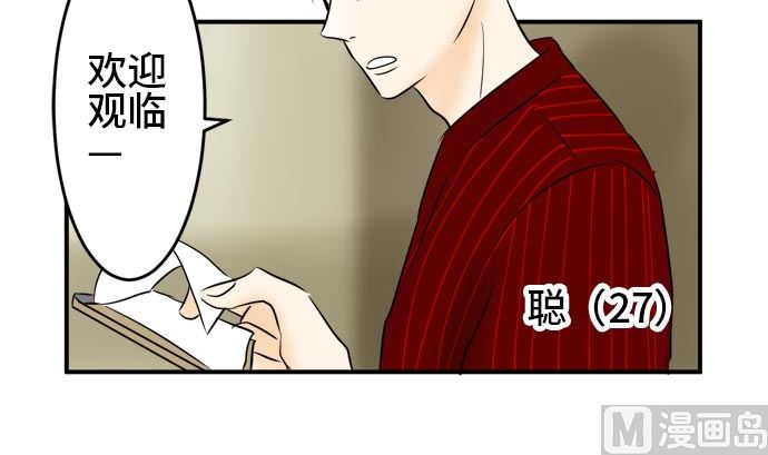 around 1/4-25歲的我們 - 第17話 康祐的情況（7）(2/3) - 5