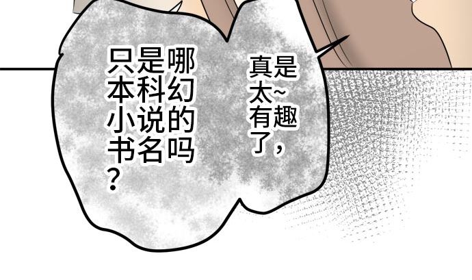 around 1/4-25歲的我們 - 第17話 康祐的情況（7）(2/3) - 3