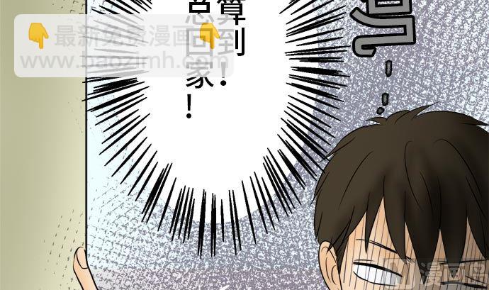 around 1/4-25歲的我們 - 第17話 康祐的情況（7）(1/3) - 1