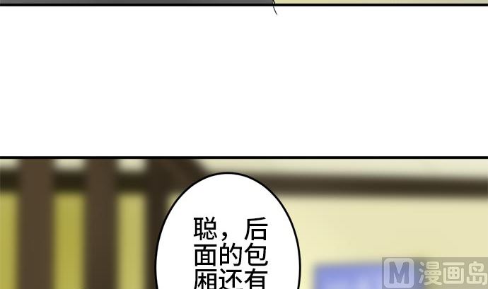 around 1/4-25歲的我們 - 第17話 康祐的情況（7）(2/3) - 7