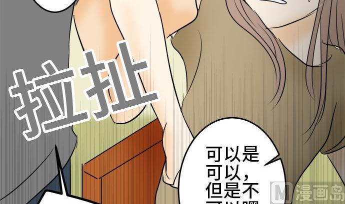 around 1/4-25歲的我們 - 第17話 康祐的情況（7）(2/3) - 2