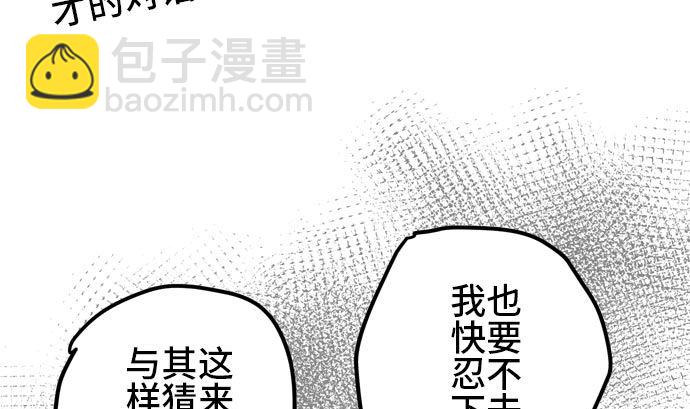 around 1/4-25歲的我們 - 第17話 康祐的情況（7）(2/3) - 4