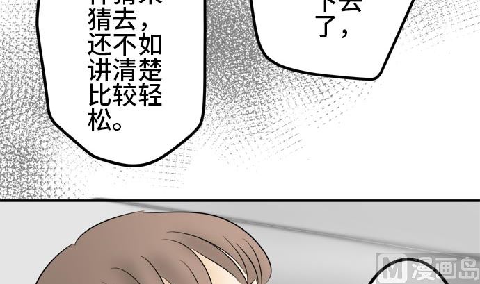 around 1/4-25歲的我們 - 第17話 康祐的情況（7）(2/3) - 5