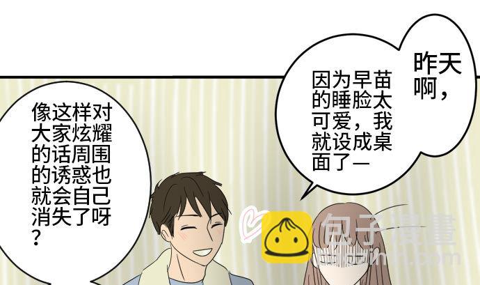 around 1/4-25歲的我們 - 第19話 康祐的情況（9）(2/3) - 6