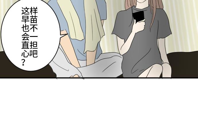 around 1/4-25歲的我們 - 第19話 康祐的情況（9）(3/3) - 1