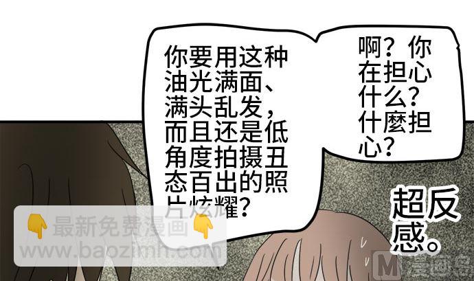 around 1/4-25歲的我們 - 第19話 康祐的情況（9）(3/3) - 2