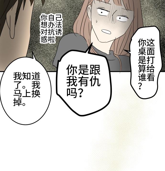 around 1/4-25歲的我們 - 第19話 康祐的情況（9）(3/3) - 1