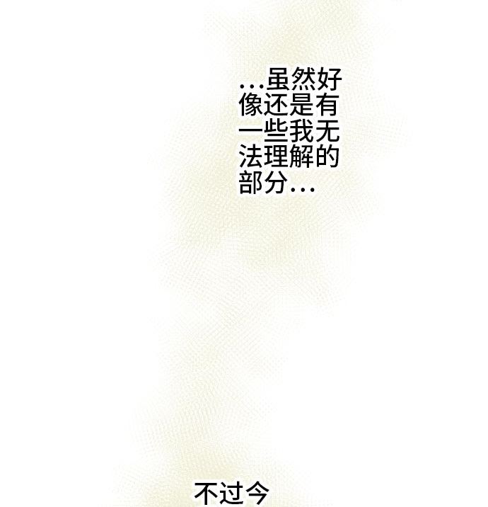 around 1/4-25歲的我們 - 第19話 康祐的情況（9）(3/3) - 2