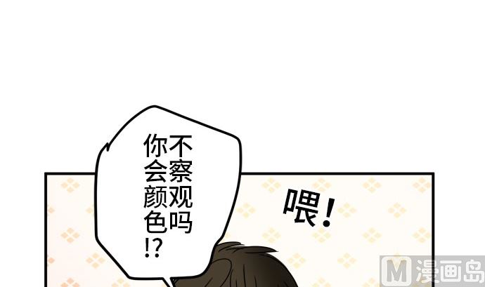 around 1/4-25歲的我們 - 第19話 康祐的情況（9）(1/3) - 7