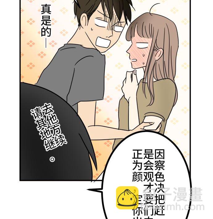 around 1/4-25歲的我們 - 第19話 康祐的情況（9）(1/3) - 8