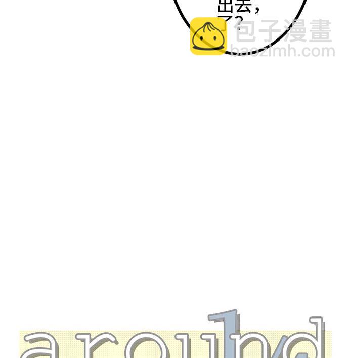 around 1/4-25歲的我們 - 第19話 康祐的情況（9）(1/3) - 1